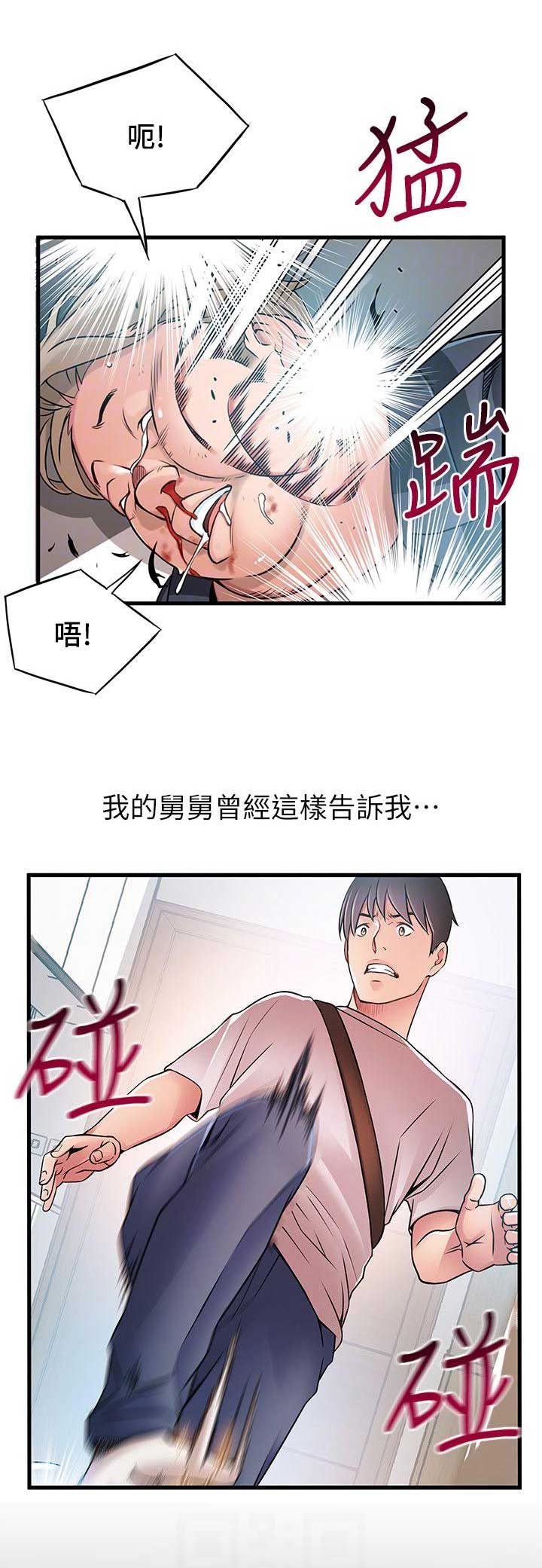 大西洋法务所300漫画,第74话2图