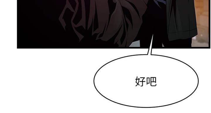 大西洋法务所300漫画,第227话1图