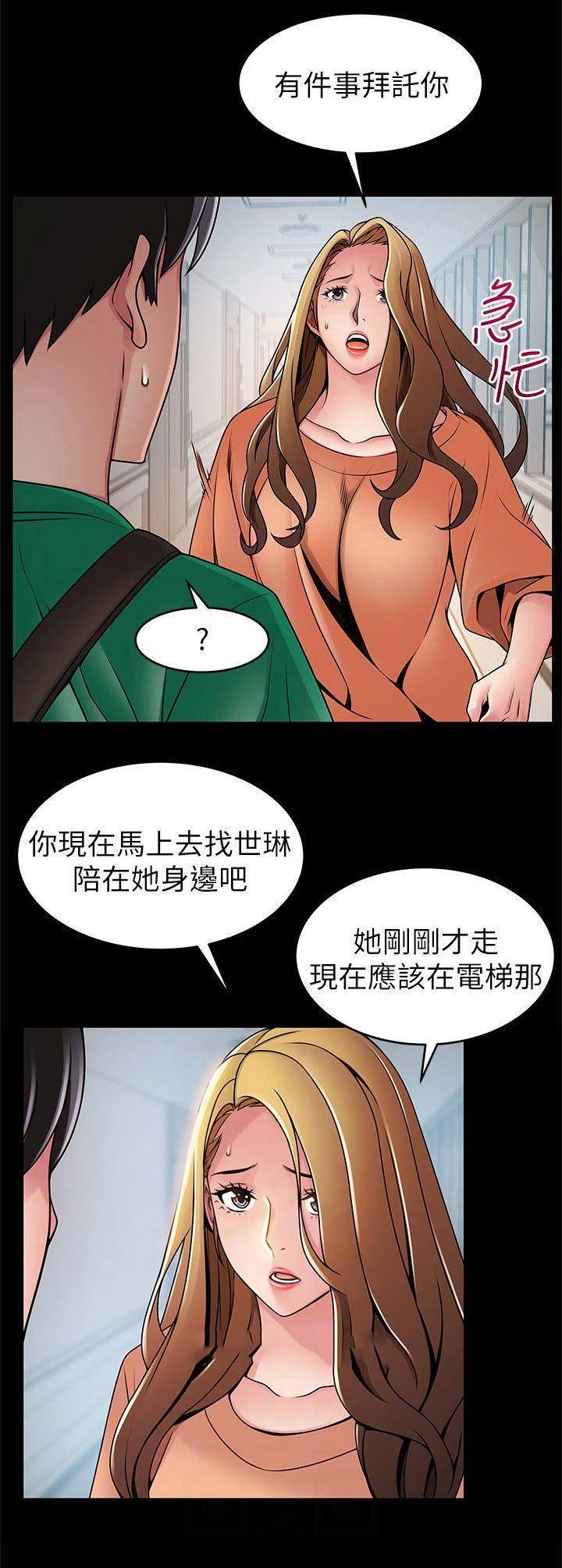 大西洋法务所韩漫无删减免费阅读漫画,第133话1图