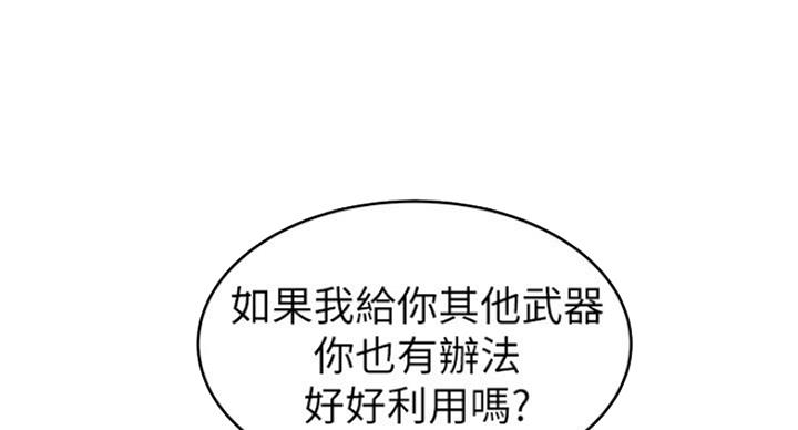 大西洋法务所电话漫画,第205话2图