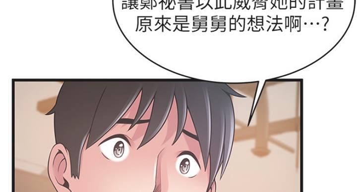 大西洋法务所电话漫画,第214话1图