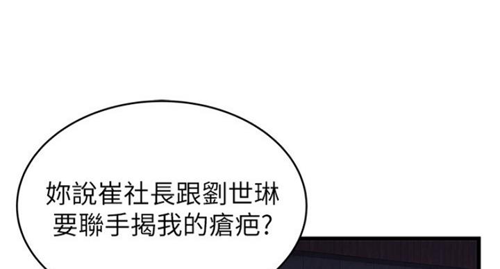 大西洋法务所300漫画,第193话1图