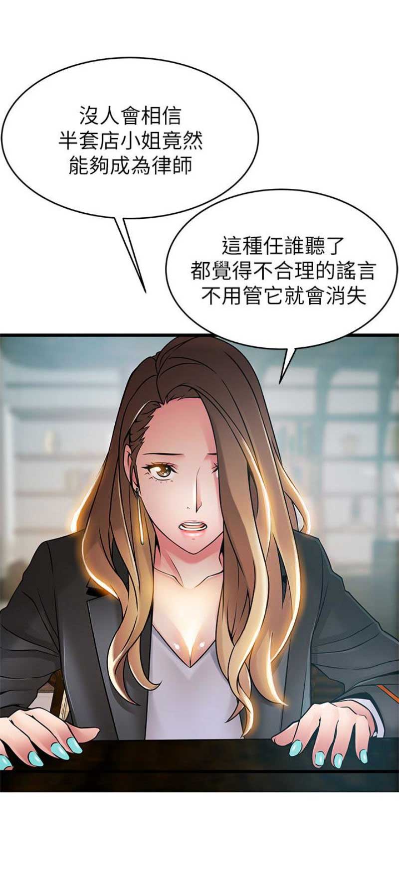大西洋法务所百度云漫画,第89话1图