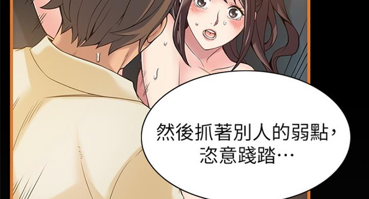 大西洋法务所电话漫画,第219话2图