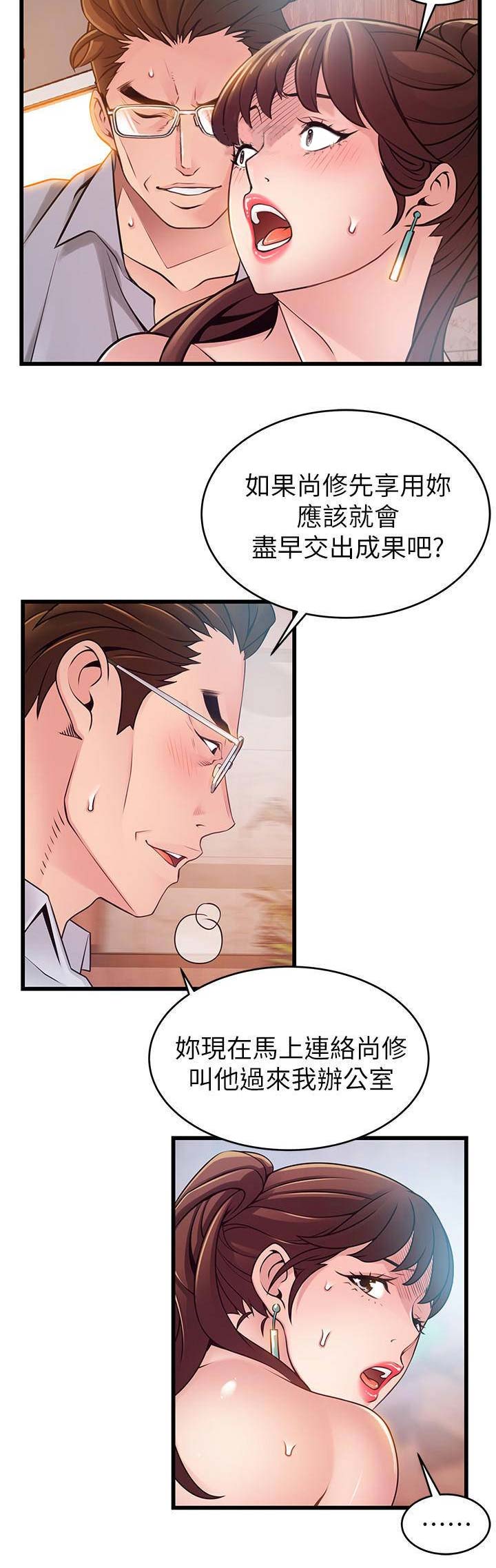 大西洋法系漫画,第160话2图