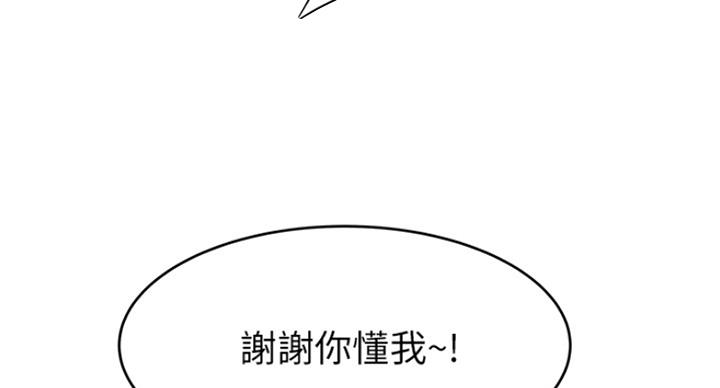 大西洋法务所300漫画,第228话1图