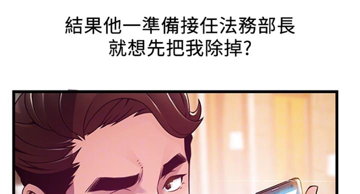 大西洋法务所300漫画,第194话2图