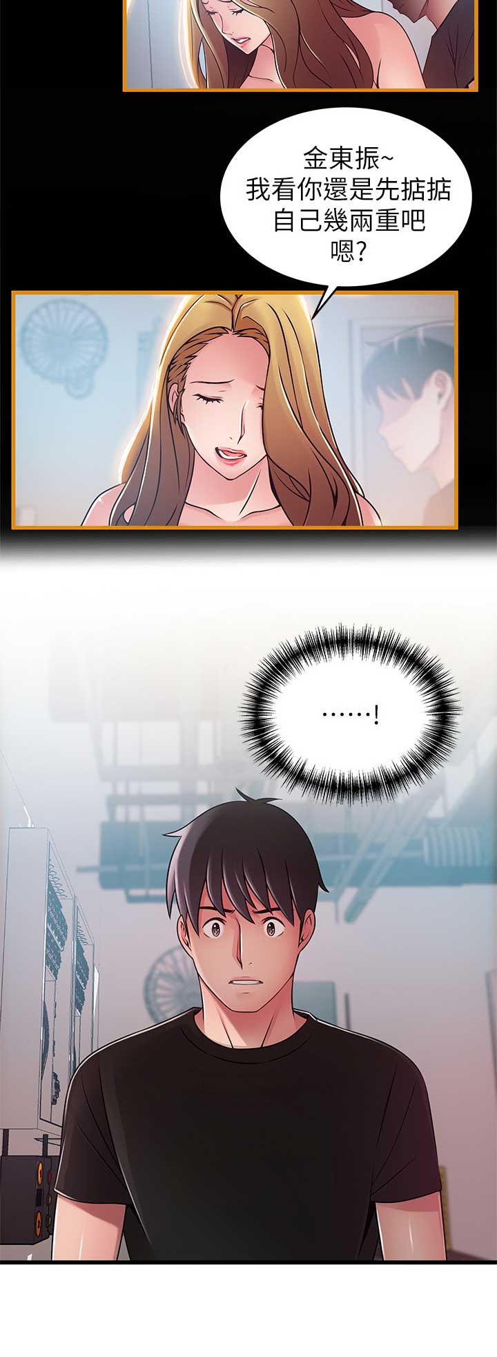 大西洋法务所300漫画,第165话1图