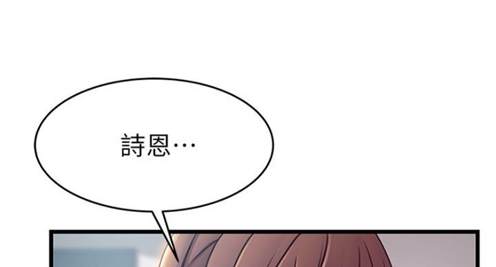 大西洋法务所电话漫画,第199话1图
