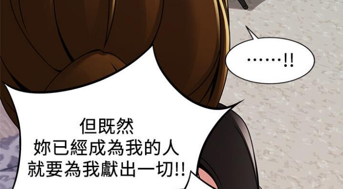 大西洋法务所电话漫画,第187话2图