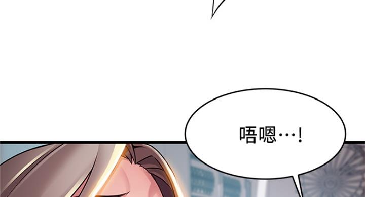 大西洋法务所300漫画,第228话2图