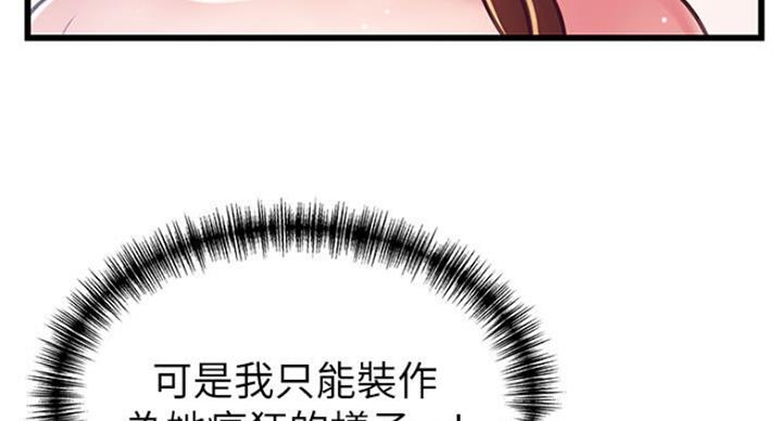 大西洋法务所300漫画,第189话1图