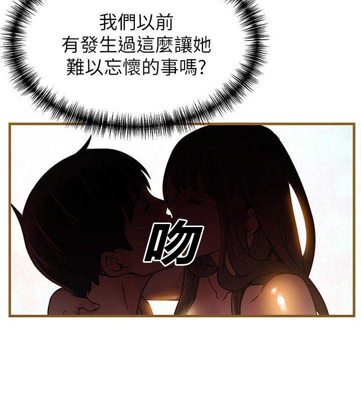 大西洋法务所电话漫画,第83话2图