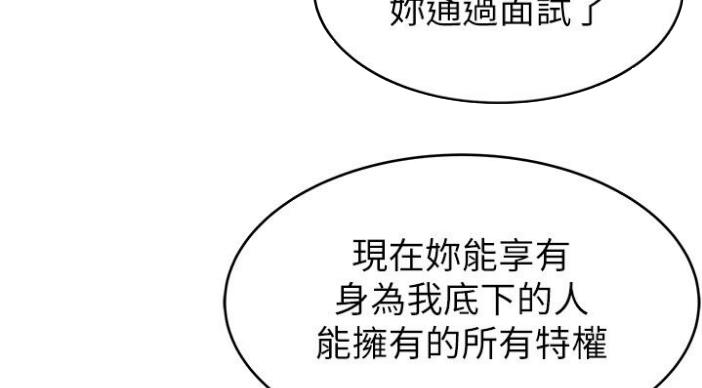 大西洋城漫画,第186话1图