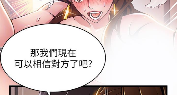 大西洋法务所300漫画,第192话1图