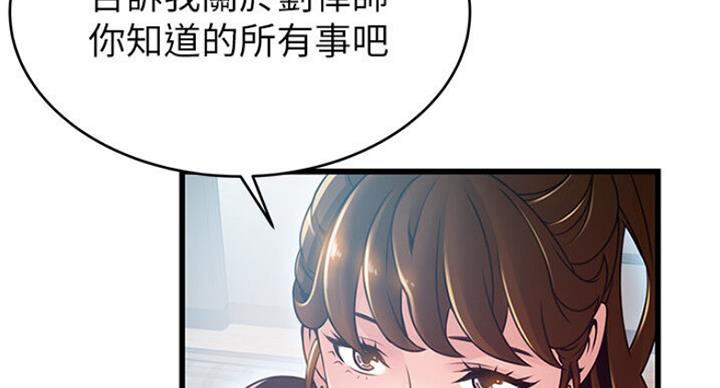 大西洋法务所300漫画,第188话1图