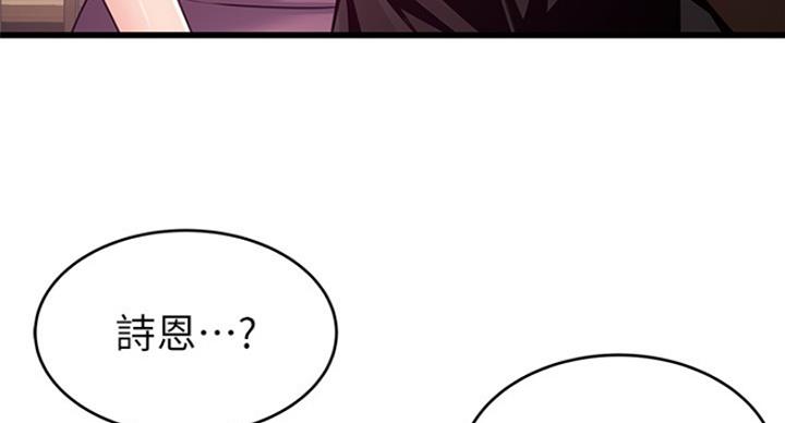 大西洋法务所300漫画,第199话1图