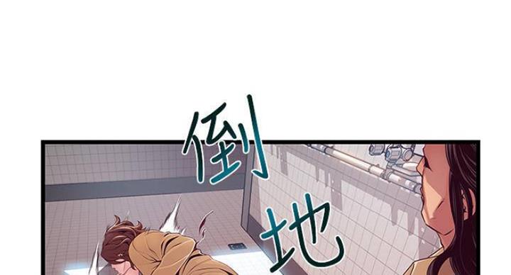 大西洋法务所百度云漫画,第226话2图