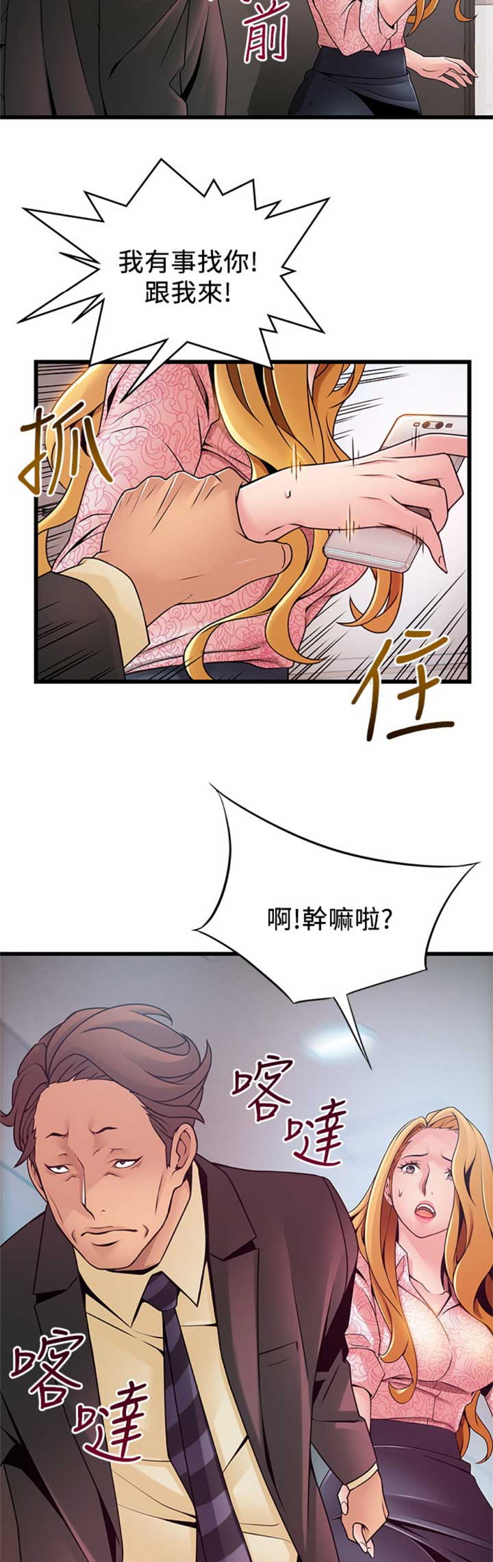 大西洋宪章漫画,第170话1图