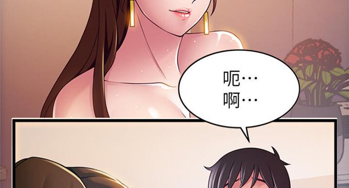 大西洋法务所120漫画,第189话1图