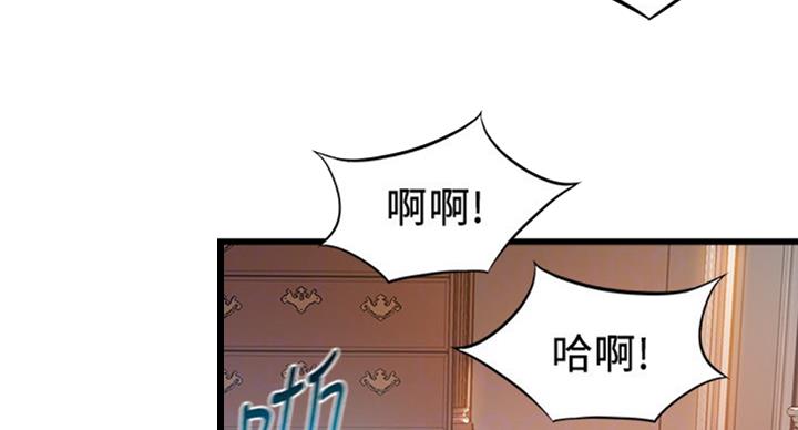 大西洋法务所百度云漫画,第182话1图