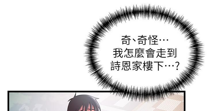 大西洋法务所300漫画,第180话1图