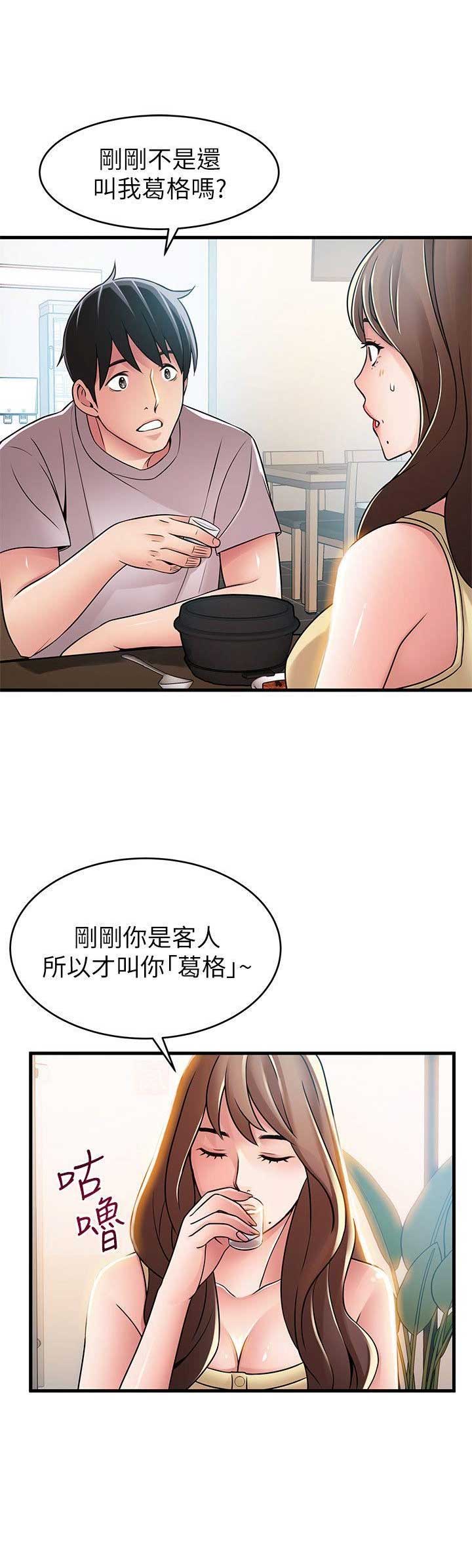 大西洋法务所238活漫画,第68话2图