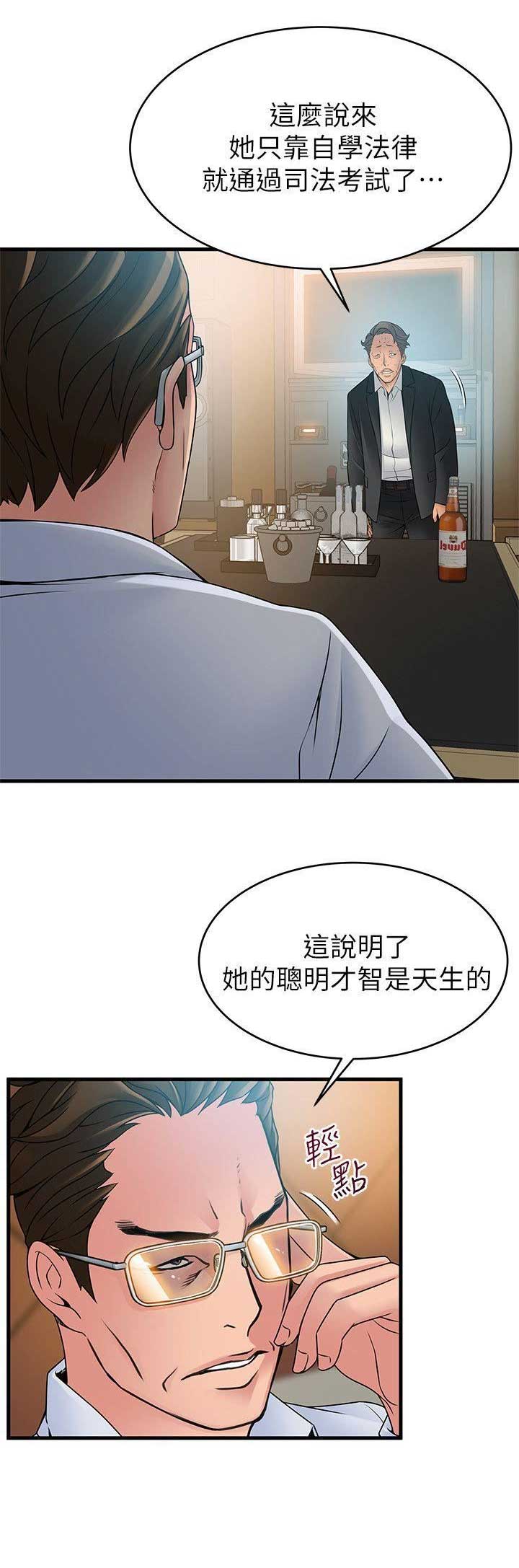 大西洋法务所300漫画,第66话1图