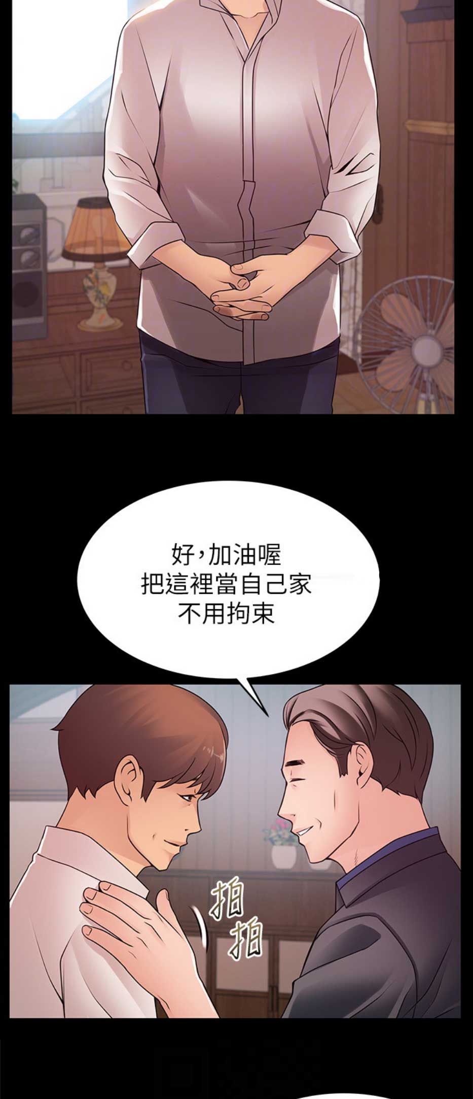 大西洋法务所132漫画,第167话2图