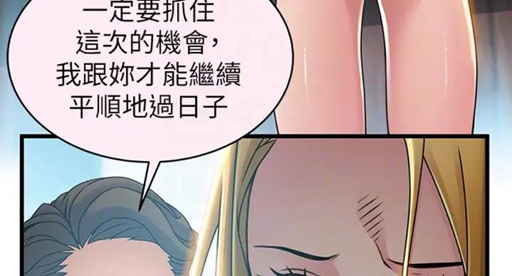 大西洋法务所300漫画,第184话1图