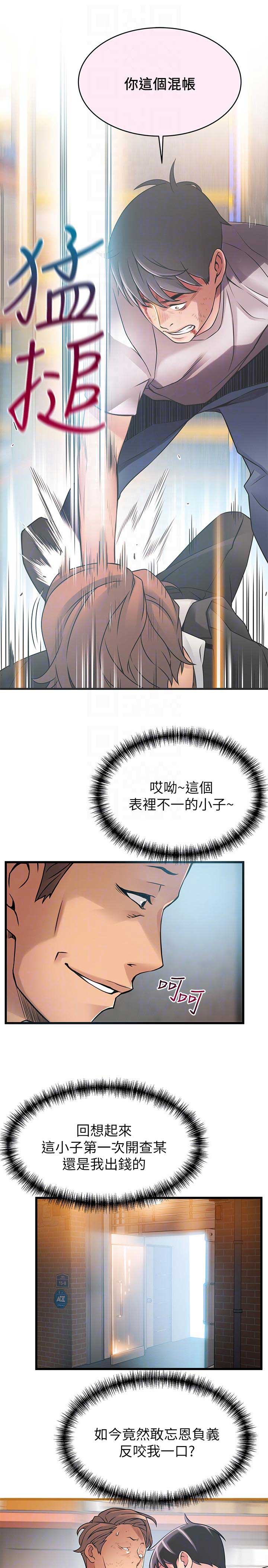 大西洋法务所300漫画,第85话1图