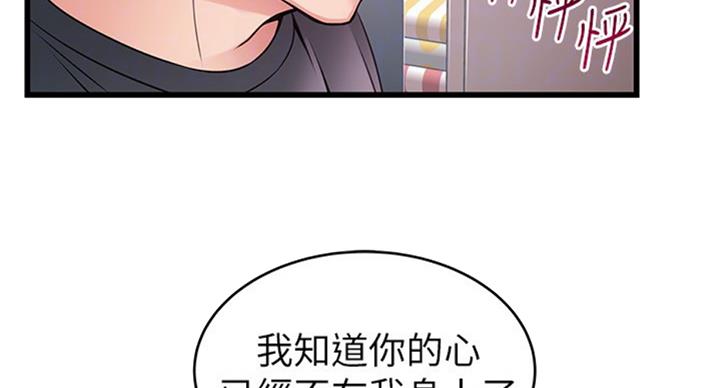 大西洋法务所电话漫画,第181话2图