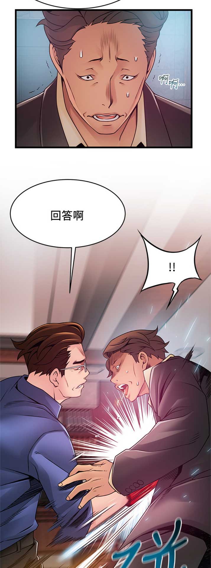 大西洋法务所300漫画,第178话1图