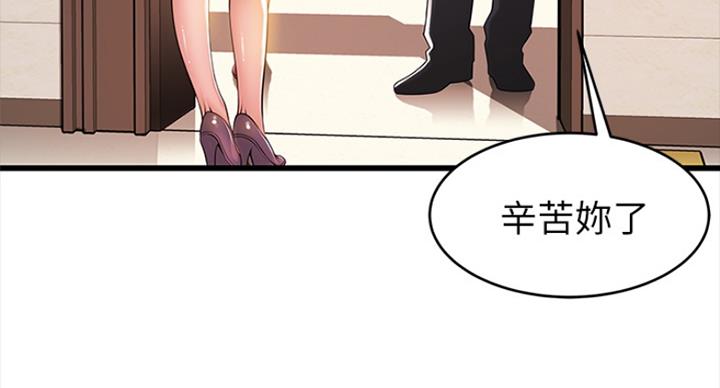 大西洋法务所300漫画,第220话2图