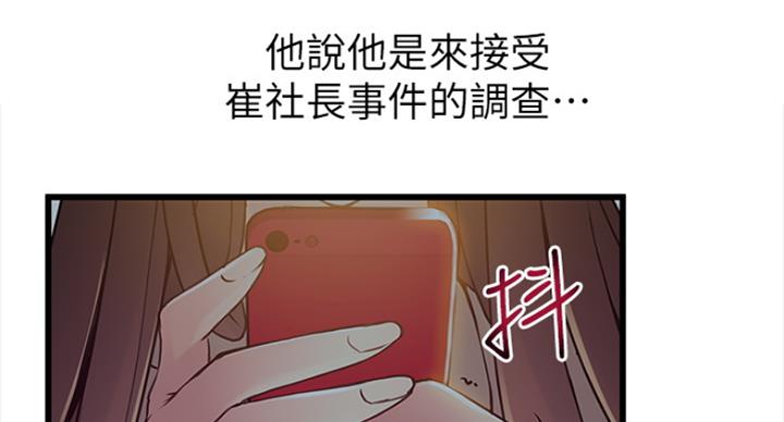 大西洋法务所电话漫画,第220话1图