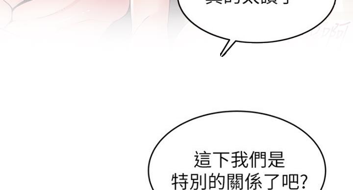 大西洋法务所漫画全集漫画,第193话1图