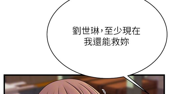 大西洋法务所300漫画,第221话2图