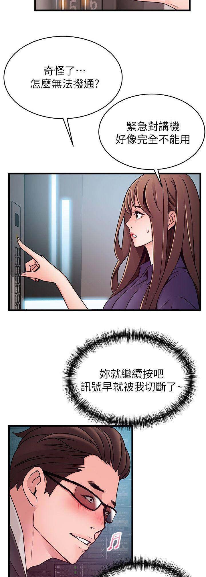 大西洋法务所漫画,第134话2图