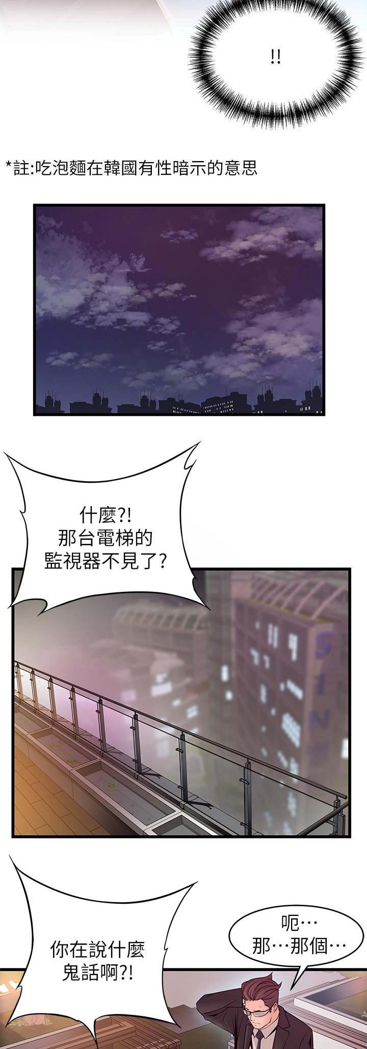 大西洋法务所120漫画,第143话1图