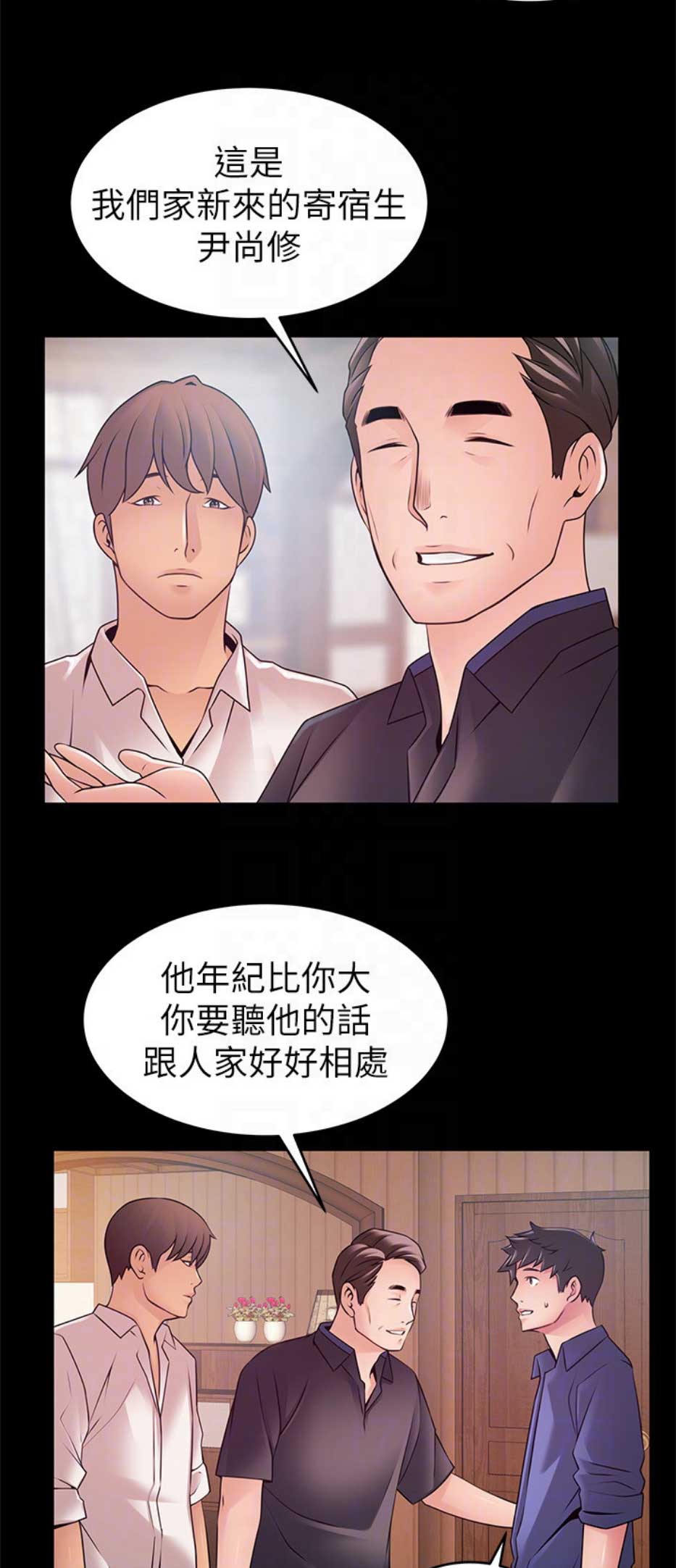 大西洋法务所52话全漫画免费漫画,第167话1图