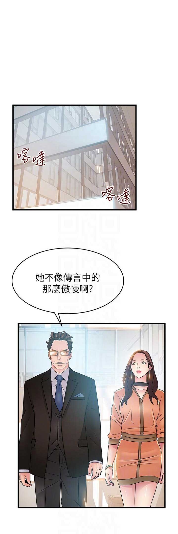 大西洋和太平洋分界线漫画,第78话1图