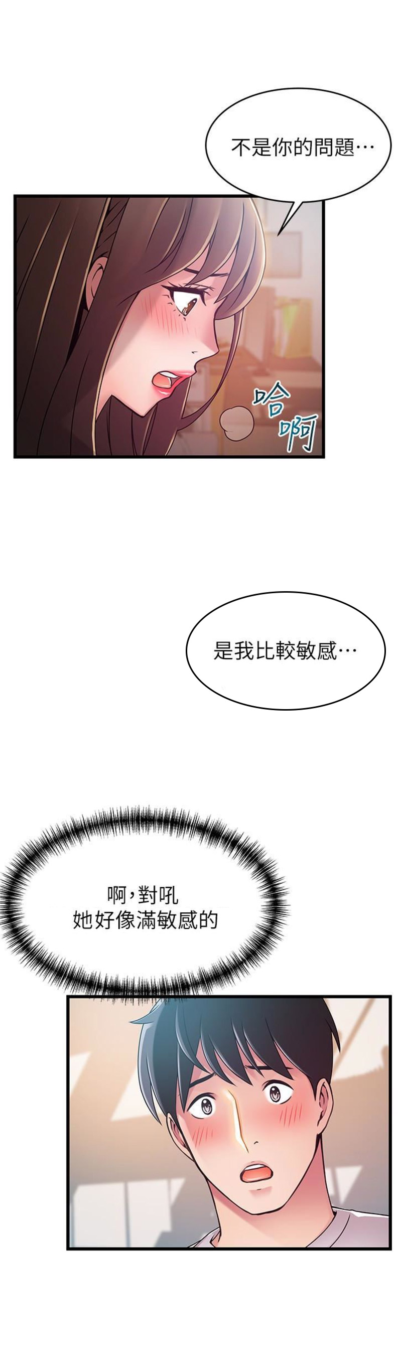 大西洋法务所207漫画,第99话1图