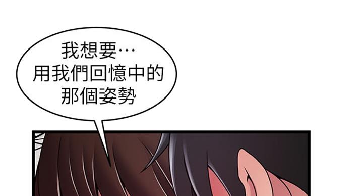 大西洋法务所百度云漫画,第182话2图