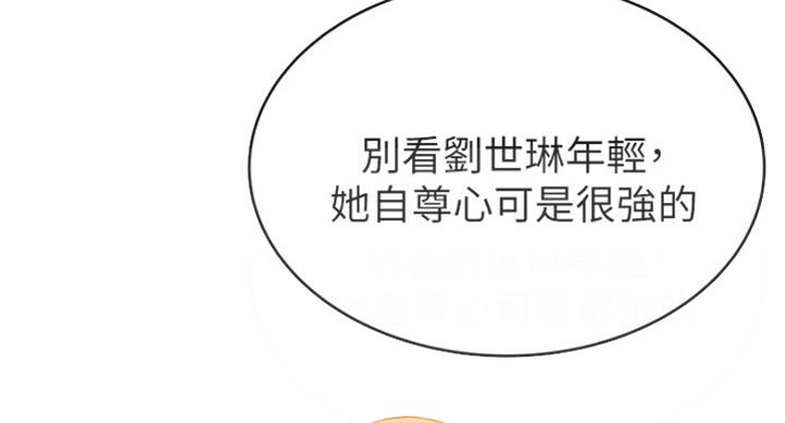 大西洋法务所300漫画,第213话1图