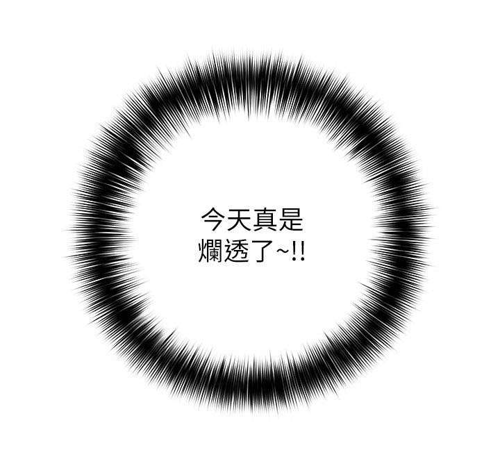 大西洋法务所300漫画,第11话2图