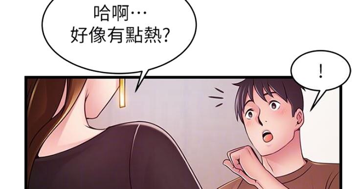 大西洋法务所300漫画,第188话2图
