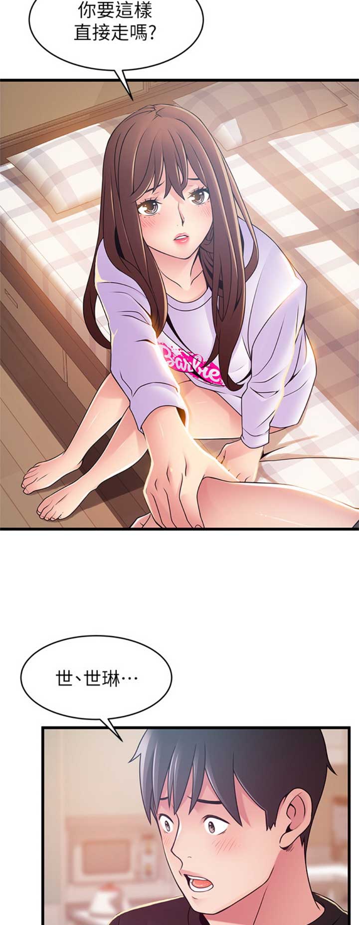 大西洋法务所电话漫画,第175话2图