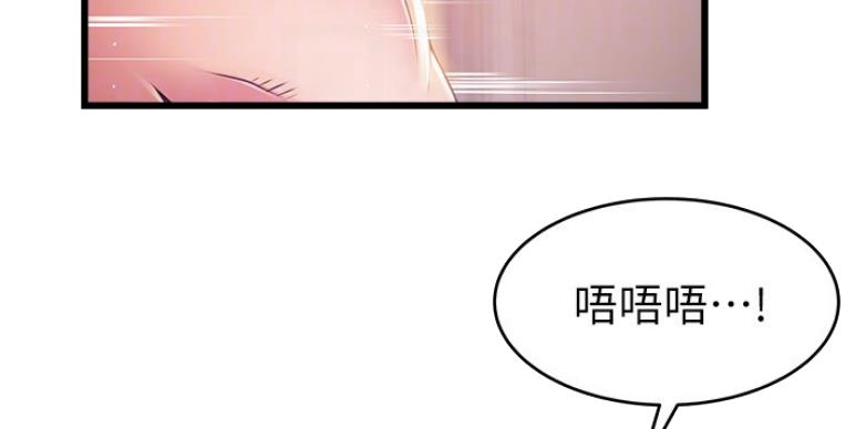 大西洋法务所最新160漫画,第190话2图