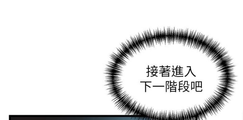大西洋法务所电话漫画,第191话2图