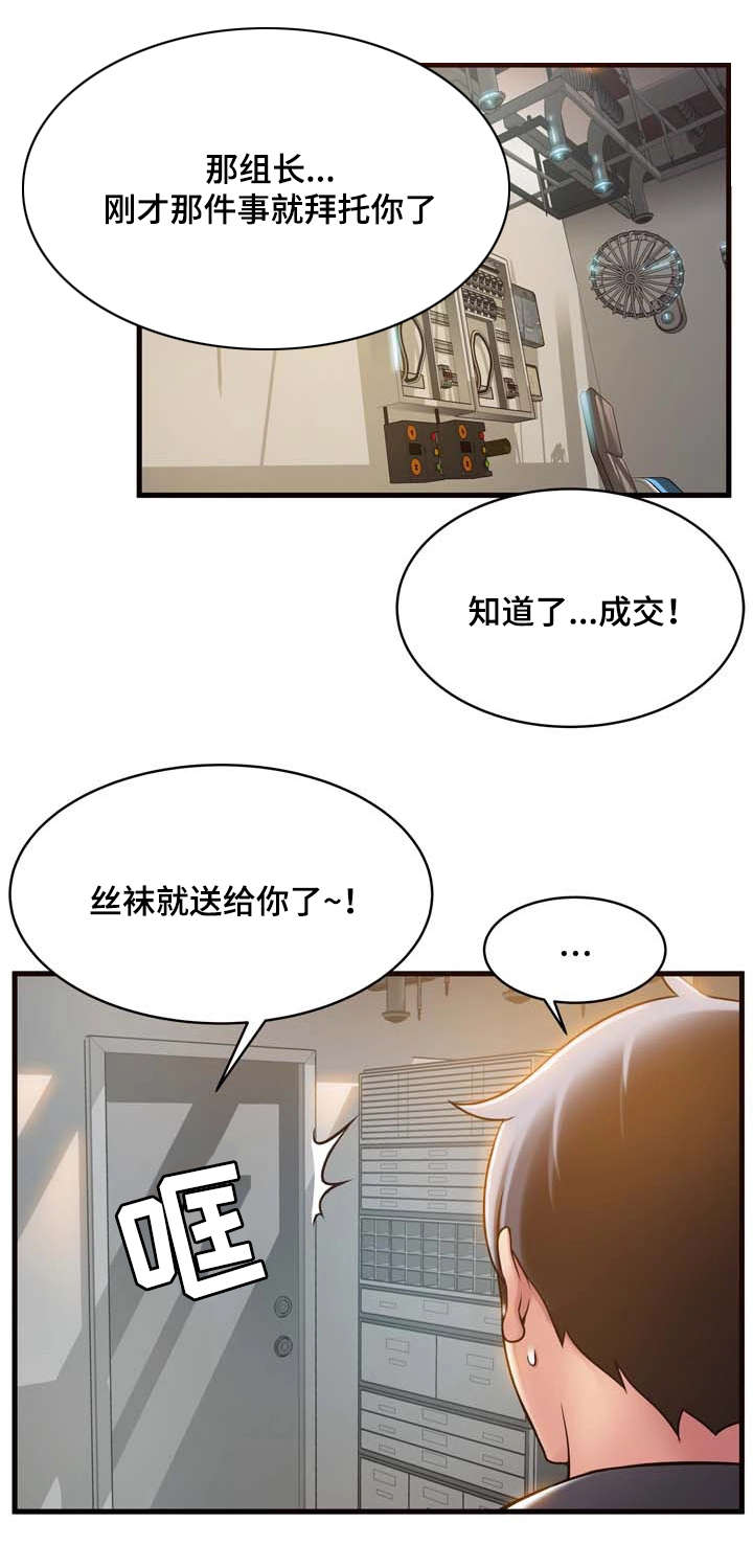 大西洋法务所漫画免费全集漫画,第34话1图